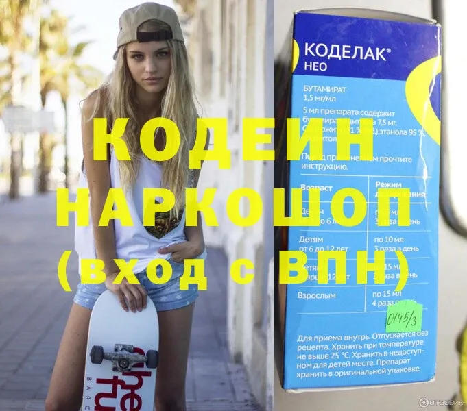 MEGA ссылки  Белово  Кодеиновый сироп Lean Purple Drank 