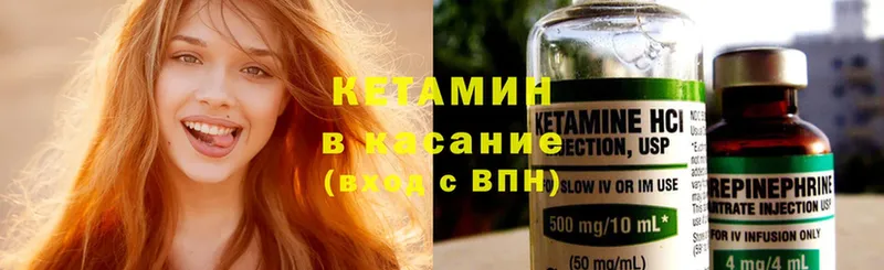 КЕТАМИН ketamine  Белово 